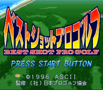 Best Shot Pro Golf (Japan) screen shot title